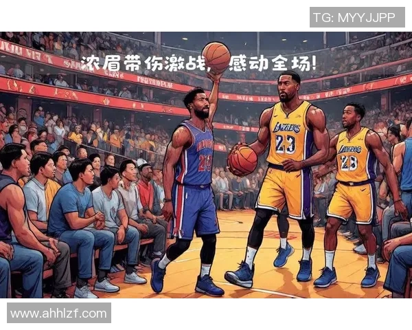湖人队在对阵活塞的比赛中以115分的精彩表现展现球队实力与默契配合