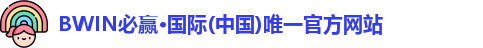Bwin体育