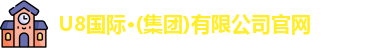 u8国际平台